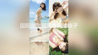 [MP4/1.29G]【精品流出】【良家交换群1】良家交换群系列一