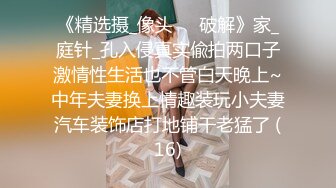 刚入职的可爱女友被肥胖领导按在床上潜规则了