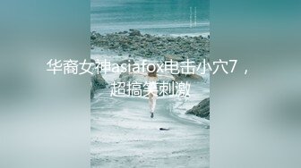 《极品CP✿魔手外购》逼脸同框全景偸拍都市漂亮小姐姐比较多的女蹲厕✿亮点多多~妹子低头狂闻内裤上有无异味