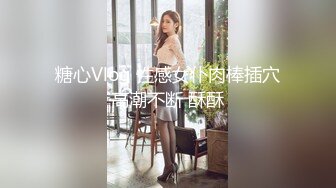 白富美女留学生『魏乔安』✅性感小骚货大战白人巨屌，很好奇小小身材怎么承受住巨大肉棒冲击的