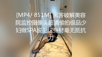 《极品CD魔手外购》神级大师商场极限抄底多位小姐姐裙内，各种透网丁字内裤阴毛外露，白裙骚女无奶罩出门一对车灯清晰可见