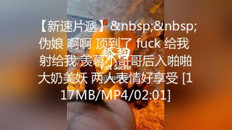 [MP4/ 211M]&nbsp;&nbsp;跟大哥出来的年轻小妹，露脸粉嫩的骚奶子真诱人，坐在副驾让大哥边开车边摸奶