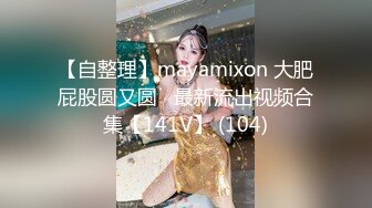 7-12迷奸新片强推！【MJ蜜桃臀紧身牛仔裤美少妇】下药够猛，迷药春药！大胸少妇被轮操的 死去活来