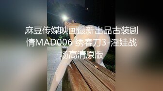 抖音快手全网同名，极品网红福利姬【奶咪】收费高清私拍，铜铃肛塞楼道露出道具紫薇白浆泛滥