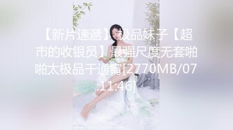 ✿超颜值学姐✿舞蹈学院学姐女神，魔鬼身材超紧小嫩逼，平时高冷学姐床上喜欢一边被羞辱一边挨操！颜值党福利