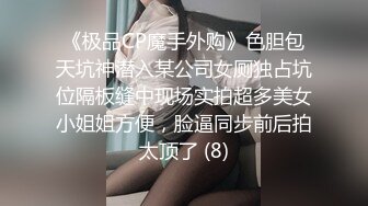 顶级骚妻反差网红！推特喜欢露出又喜欢多P的绿帽人妻【小骚猫咪】私拍，户外露出与单男造爱怀孕了也不休息