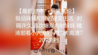 全程都是闭着眼睛享受，是个懂事的女孩子