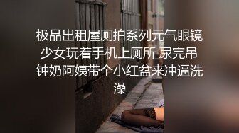 高考完下海赚大学生活费，戴眼镜的18岁小姑娘【我在这】洋娃娃的脸极品小穴，长长的洋葱快速插入，爽到抽搐！