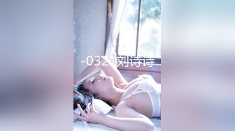 STP30837 國產AV 扣扣傳媒 91Fans FSOG091 性感身體必灌滿 Vita