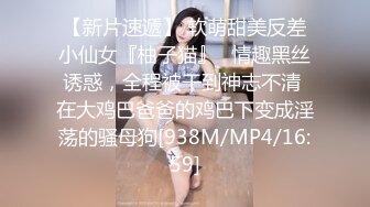 2024年最新流出，【ISS尤好物】极品学生妹，【萝莉婷】内部私定，眼镜妹反差婊，透视黑丝超清画质佳作