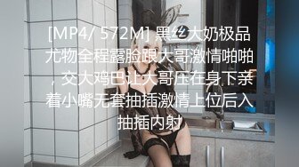 [MP4]STP31714 姐姐好騷絲襪高跟情趣誘惑，讓小哥栓著狗鏈調教，深喉草嘴淫聲蕩語，各種體位無套爆 VIP0600