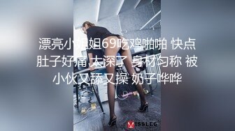 【AI换脸视频】李沁  新婚前夜偷情前男友