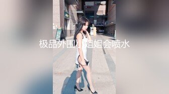 极品外围小姐姐会喷水