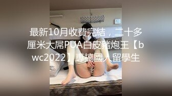 记录自己的兄弟爆操自己老婆