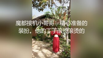 《姐弟乱伦》小伙第一次用迷药顺利的拿下姐姐之后开启了和姐姐之间的性福生活视频8