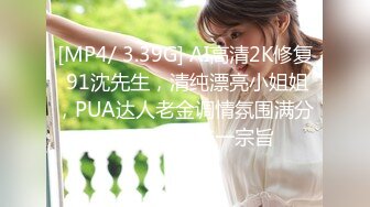 [MP4]STP28288 女神又被干了！【晴儿宝贝】有史以来含金量最高一期！女神边被操边叫肥猪爸爸，那声音简直让我欲火焚身！ VIP0600