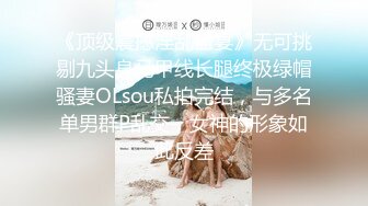 【新片速遞】 ✨✨✨♈【户外】【茜茜小母狗】合集，户外露出刺激，高速公路，公交车站，男厕所~ ✨✨✨玩的就是心跳[5900MB/MP4/09:29:46]