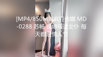 [MP4/339MB]天美传媒TMZGZ-06探花赵公子偷拍 瘦小的白带妹操起来不但紧还很耐操