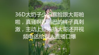 【我有一台拖拉机】20岁 ，体重108，175CM模特，翘臀美腿身材无敌，仙丹加持后入爆操奶子直晃动