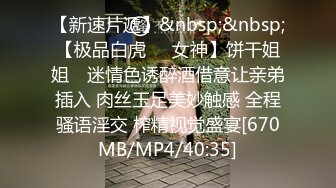 [MP4/1.75G]2024-3-27安防酒店偷拍带猫咪妹子和男友开房换上黑色丝袜男友一边手撕丝袜一边中出她