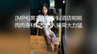 [MP4/762MB]漂亮大奶小姐姐 一夜情聊什麽感情 你要觀戰嗎 看也要給錢 你體力不行啊 性格開朗愛笑