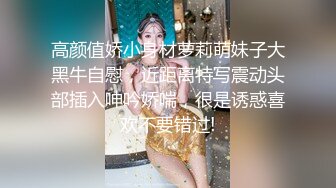 [MP4/ 403M] 强上怀孕八个月的嫂子鸡吧没洗干净逼被操发炎了