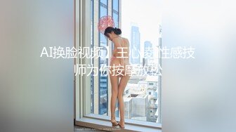 【新片速遞 】网红美女 ♈·Ts王可心·♈：身材长相一流的女神 看到硬起来的阳具就会主动跪下 想吃更多根鸡巴的反差婊！[324M/MP4/18:40]