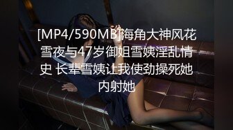 【MP4】[国产]LY57 美乳姊姊的性体验课