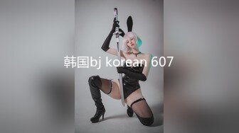 高端泄密最新流出火爆全网泡良达人金先生❤️约炮科技脸美女金善艺貌似刚打完玻尿酸有点吓人