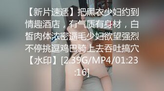 《震撼精品》极品巨乳芭蕾舞专业清纯美少女嫩妹粉B各种日常物品自慰尿尿洗澡形体展示绝对够骚 (27)