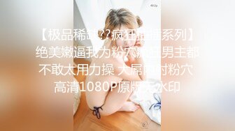 长春爆草学妹