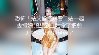 STP22063 几十万粉丝要求返场 极品抽搐妹 女神背着男友兼职 大长腿高颜值 高潮迭起撸管佳作