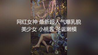 [MP4]超级嫩的鲍鱼 小伙爱不释手 掰开给各位老铁看内部构造