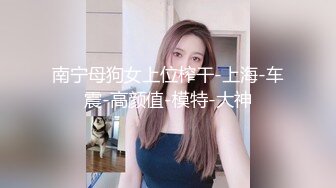 无水印[MP4/168M]1/23 高颜值黑丝大奶美女你掰开了很骚逼我就不客气了VIP1196