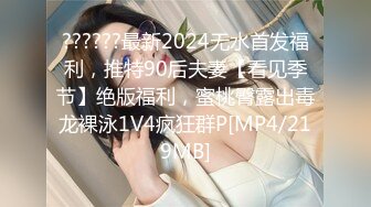 [MP4/ 291M] 凡哥和95年害羞师范美眉酒店开房惊叹屌太粗大长