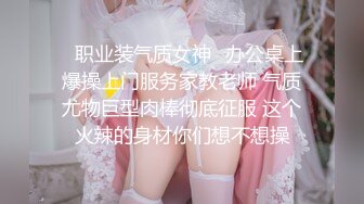 ❤️极品反差❤️漂亮女模特喜欢被人走后门 开包粉嫩小菊花冲击力十足 白浆四溢！清纯靓丽的外表颜值党福利！