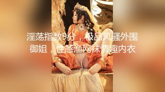 超颜值极品颜值巅峰唯美女神〖狐不妖〗性感女神黑丝美腿暴力后入翘臀，满嘴淫语呻吟不断 毫不吝惜地蹂躏起骚逼