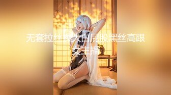 【新片速遞】 ⚫️⚫️最新10月无水印福利！极品90后NTR小夫妻【淡墨】推特淫乱最新私拍，户外露出女女3P在儿子身后掰逼[463M/MP4/10:18]