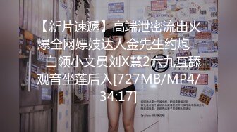 [MP4/ 1.12G] 制服调教小学妹 可爱性奴小母狗羞耻凌辱，白色长筒袜与白虎嫩穴极致享受