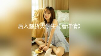 RAS403 皇家华人 揭露巨乳女医师反差痴女欲求不满 琪琪