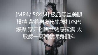 [MP4]名媛拼富吊凯子被识破 被强干怒操 无套抽插干到爽叫BABA