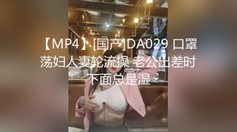 [MP4]STP29984 圆圆脸漂亮新人尤物！带眼镜更是诱人！掏出奶子振动棒乳夹，肥臀多毛骚穴，翘起对着镜头 VIP0600