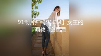 JDSY089 香蕉视频传媒 蕉点 巨乳噴水美少女野外露出 小水水