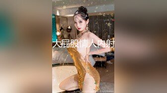 大奶美女吃鸡啪啪 港区人妻皮肤白皙身材丰腴 欲求不满 白虎粉穴玩的淫水泛滥 被大鸡吧无套输出