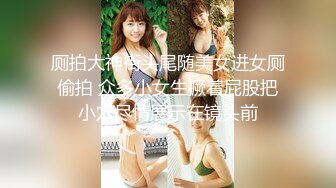 极品网红美少女『柚子猫』✅风骚气质高挑身材 一线天馒头穴肉鲍，母狗就是给大鸡吧随便使用的肉便器