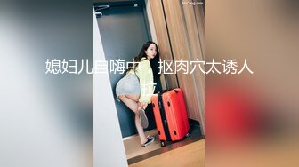 【老王1探花】攻略女技师玩真实，身材不错小姐姐，骑在身上用屌磨蹭，翘起大肥臀扣穴