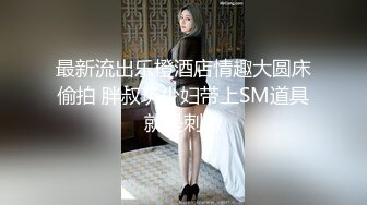 酒店重金约炮 大长腿OO后嫩妹 有点害羞壹直用头发挡著脸