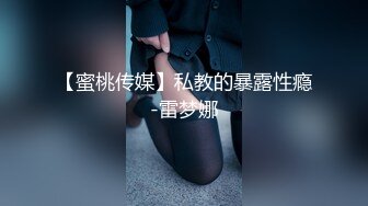 [MP4]溫柔的小少婦露臉深夜撩騷互動狼友，脫了襯衫就開始騷，揉奶玩逼自慰，逼逼裏塞著跳蛋，扣著逼要舔狼友雞巴