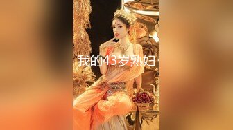 【OnlyFans】大奶人妻,淫乱4P,捆绑调教,人体寿司【jbswg_diary】极度饥渴，寻找多位大屌单男，尺度爆表，各种3P,4P 41