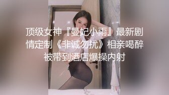 STP23720 清纯校园女神&nbsp;&nbsp;眼镜妹书卷气浓 苗条清秀汉堡待发 口交啪啪被大叔干高潮爽呆了